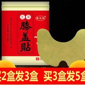 圣艾元 艾草膝盖贴颈椎贴腰椎贴艾灸贴自发热暖贴聖艾堂