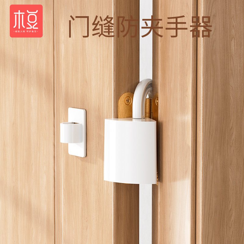 防夹手门挡门卡门夹儿童防关门