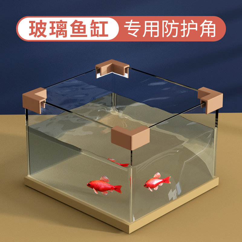 鱼缸护角包角三角防撞硅胶软保护套直角玻璃亚克力弹性儿童防磕碰