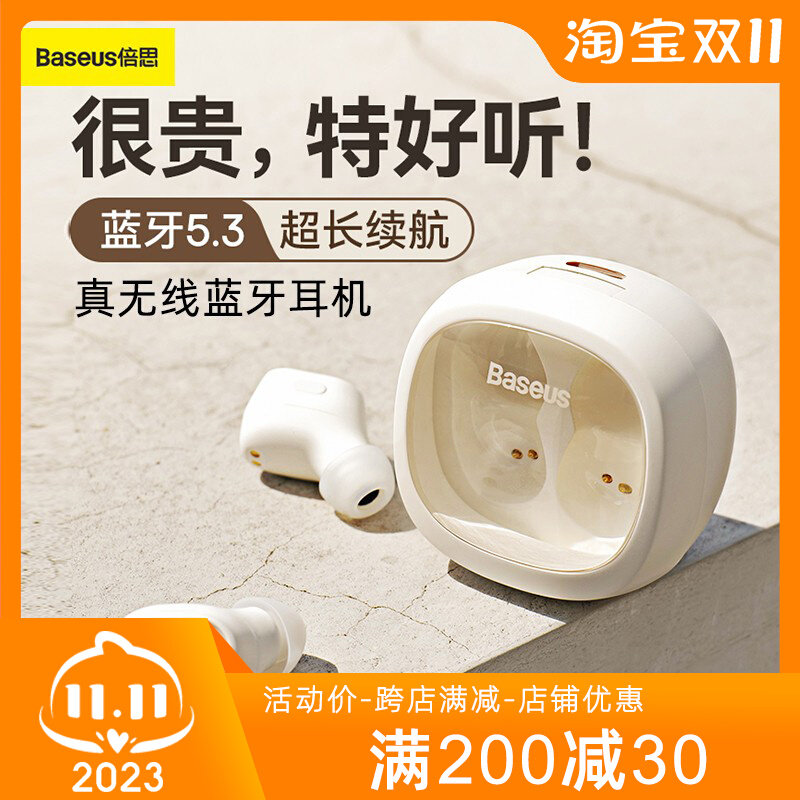 倍思蓝牙耳机真无线入耳式超长待机听歌运动跑步降噪无延迟wm02属于什么档次？