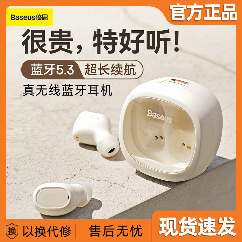 倍思蓝牙耳机真无线入耳式超长待机听歌运动跑步降噪无延迟wm02怎么样,好用不?