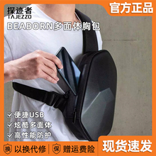 小米探迹者BEABORN多面体胸包防水USB男女斜挎包单肩便携休闲背包