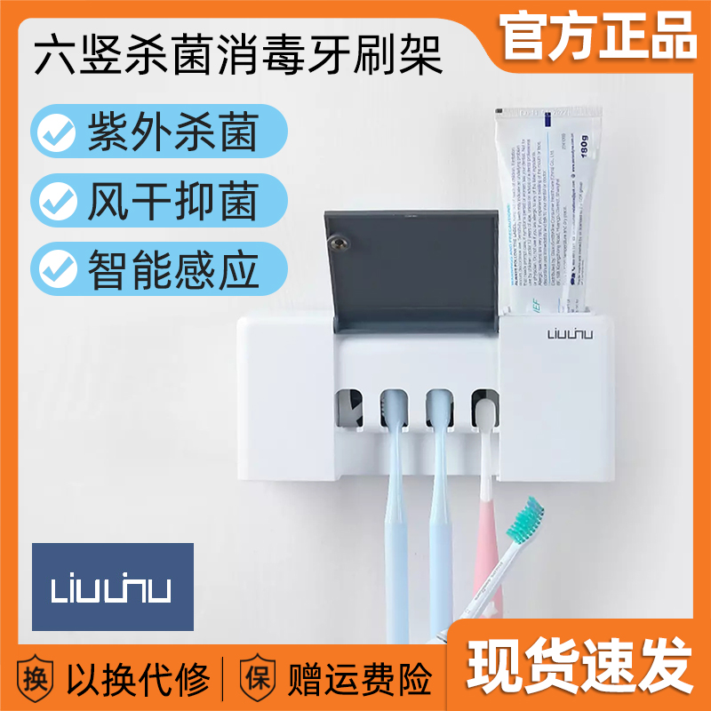 有品六竖杀菌消毒牙刷架紫外线烘干壁挂式置物架卫生间免打孔|ruв категории личный уход/Здравоохранение/массажное оборудование, 牙刷消毒器 - от Buy2taobao.com для оказания профессиональной услуги покупки агента Taobao