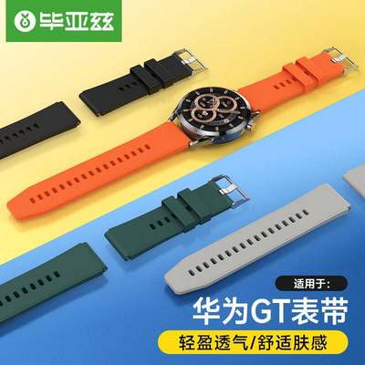 适用于华为手表表带 HUAWEI watch3/GT2/GT3/Pro/荣耀magic智能手