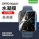 watch2高清MP4屏幕保护膜 毕亚兹适用OPPOwatch手表水凝软膜watch