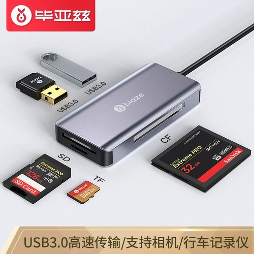Biliaz USB3.0 Снятие считывателя хранения