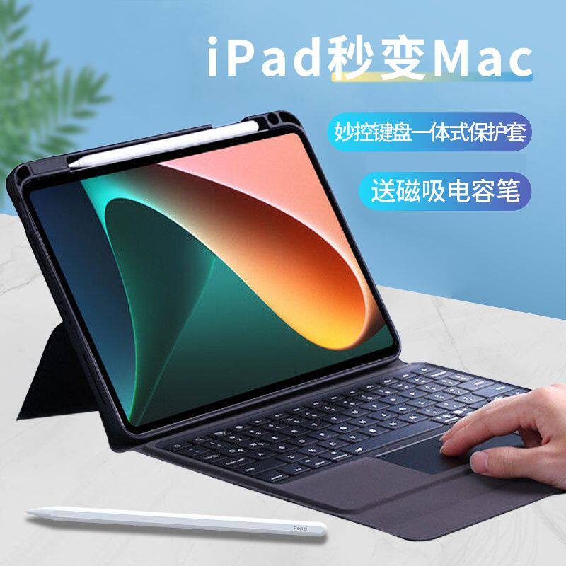 毕亚兹 iPadPro12.9英寸2021款蓝牙键盘保护套2021/2020iPad Pro1高性价比高么？