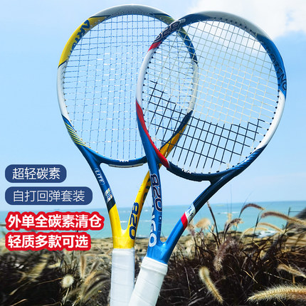 外单微瑕全碳素网球拍一体高强度轻质学生入门耐打送底座网球耐打