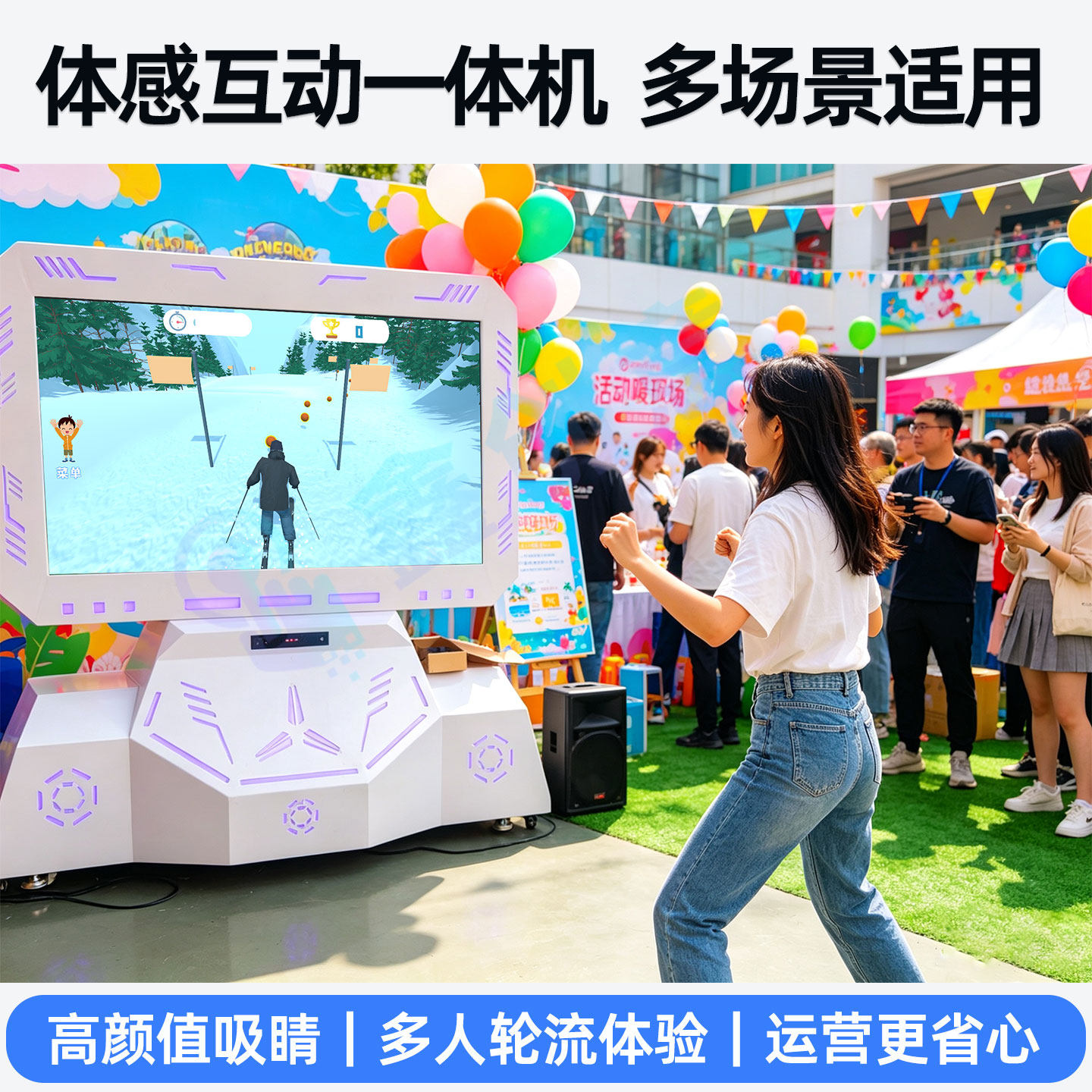 ai体感互动一体机滑雪体验 多人亲子运动游戏机 儿童智能娱乐设备
