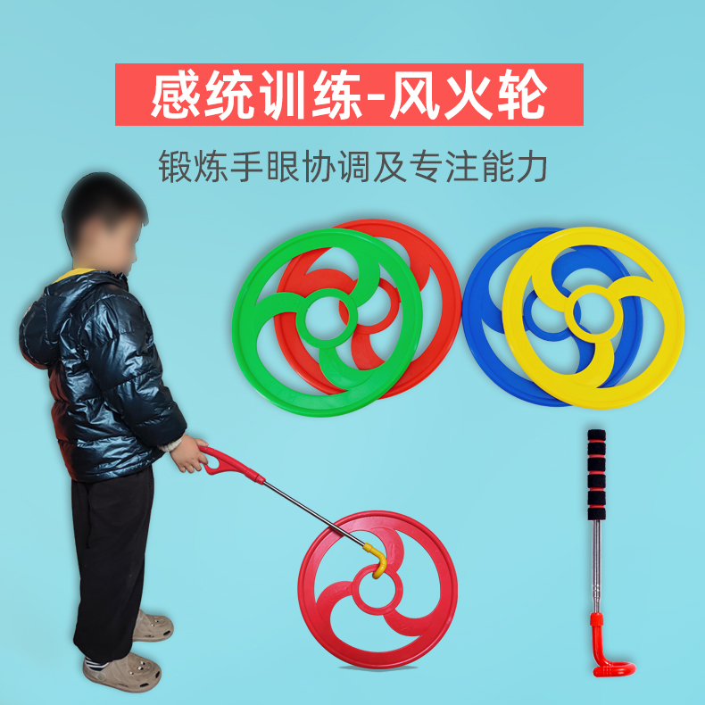 幼儿园滚铁环风火轮游戏儿童感统训练器材户外健身滚铁圈怀旧玩具