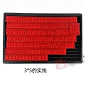 瑞丰打码 机专用字模 瑞丰原厂供应