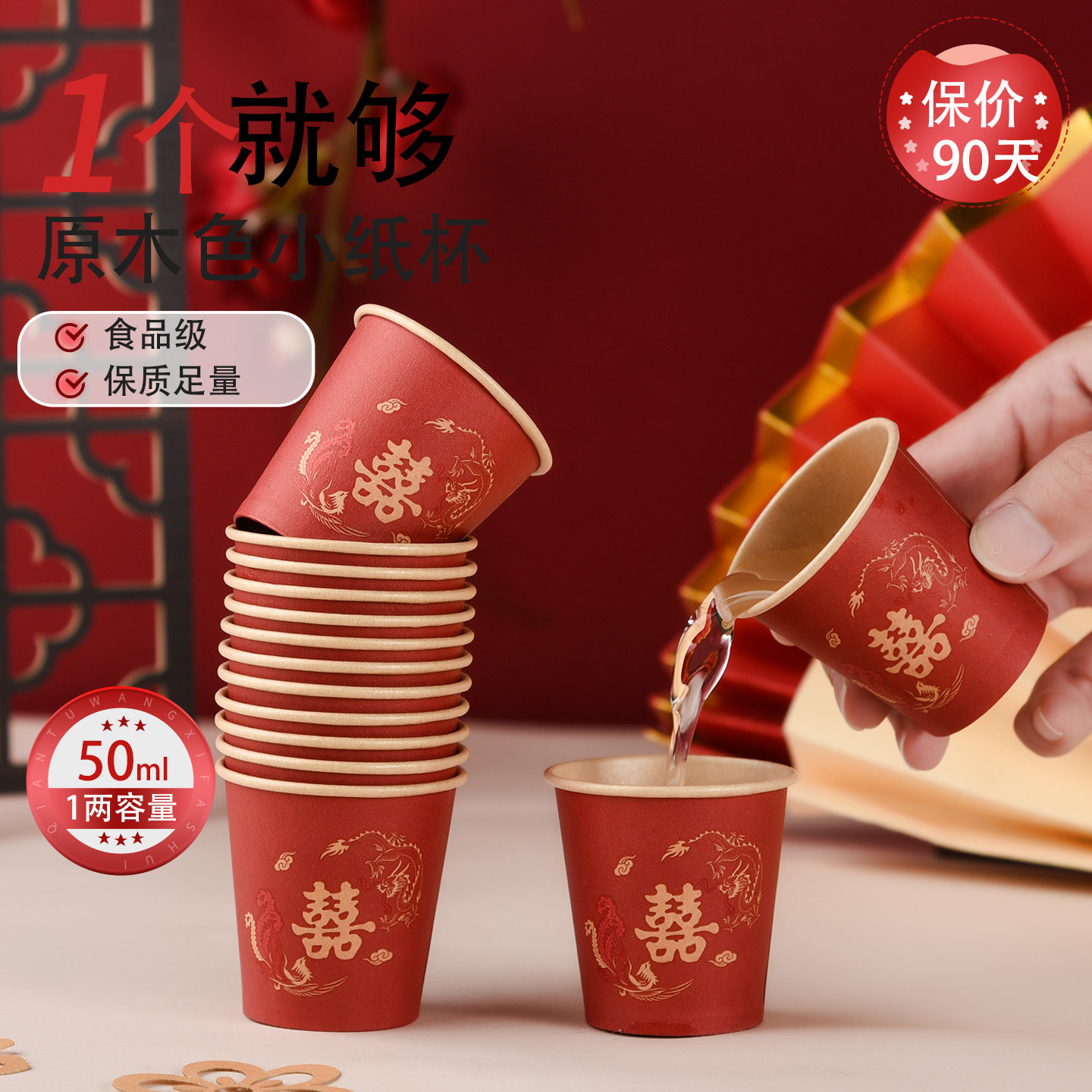 原木色小纸杯50ML一两杯敬茶敬酒