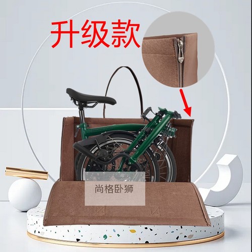 尚格卧狮折叠自行车收纳袋
