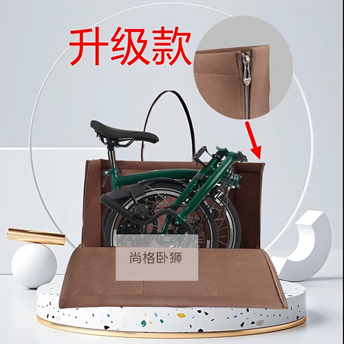 尚格卧狮折叠自行车收纳袋