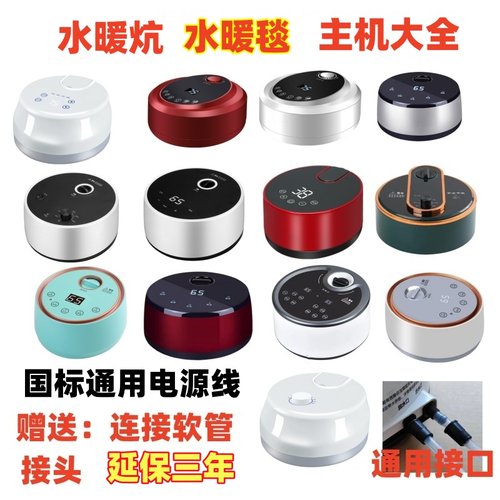 【水暖炕主机】水暖毯主机水循环加热器炕机单拍通用款水壶双人