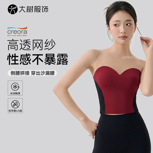 网纱抹胸式健身普拉提瑜伽上衣
