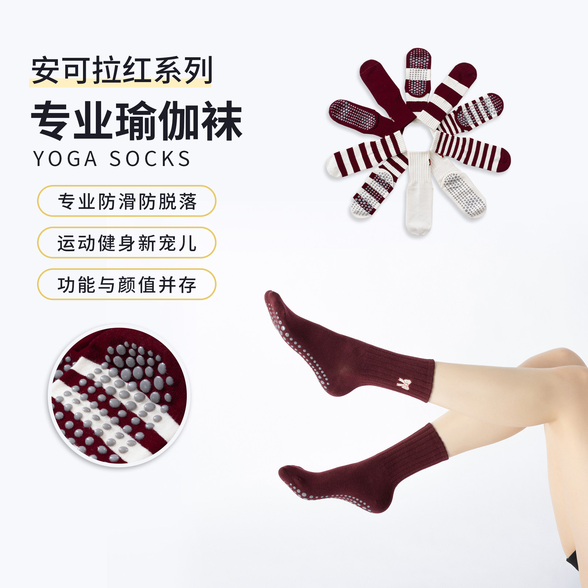 外贸春秋安可拉红瑜伽袜吸湿排汗刺绣条纹款小腿袜健身防滑地袜子,女士内衣/男士内衣/家居服,短袜,淘宝优惠券,粉丝福利购,淘宝优惠卷