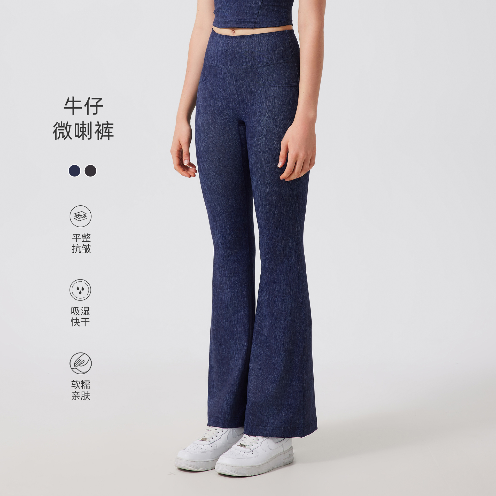 外贸新欧美裸感速干瑜伽喇叭裤女腰提臀显瘦运动裤健身休闲阔腿裤