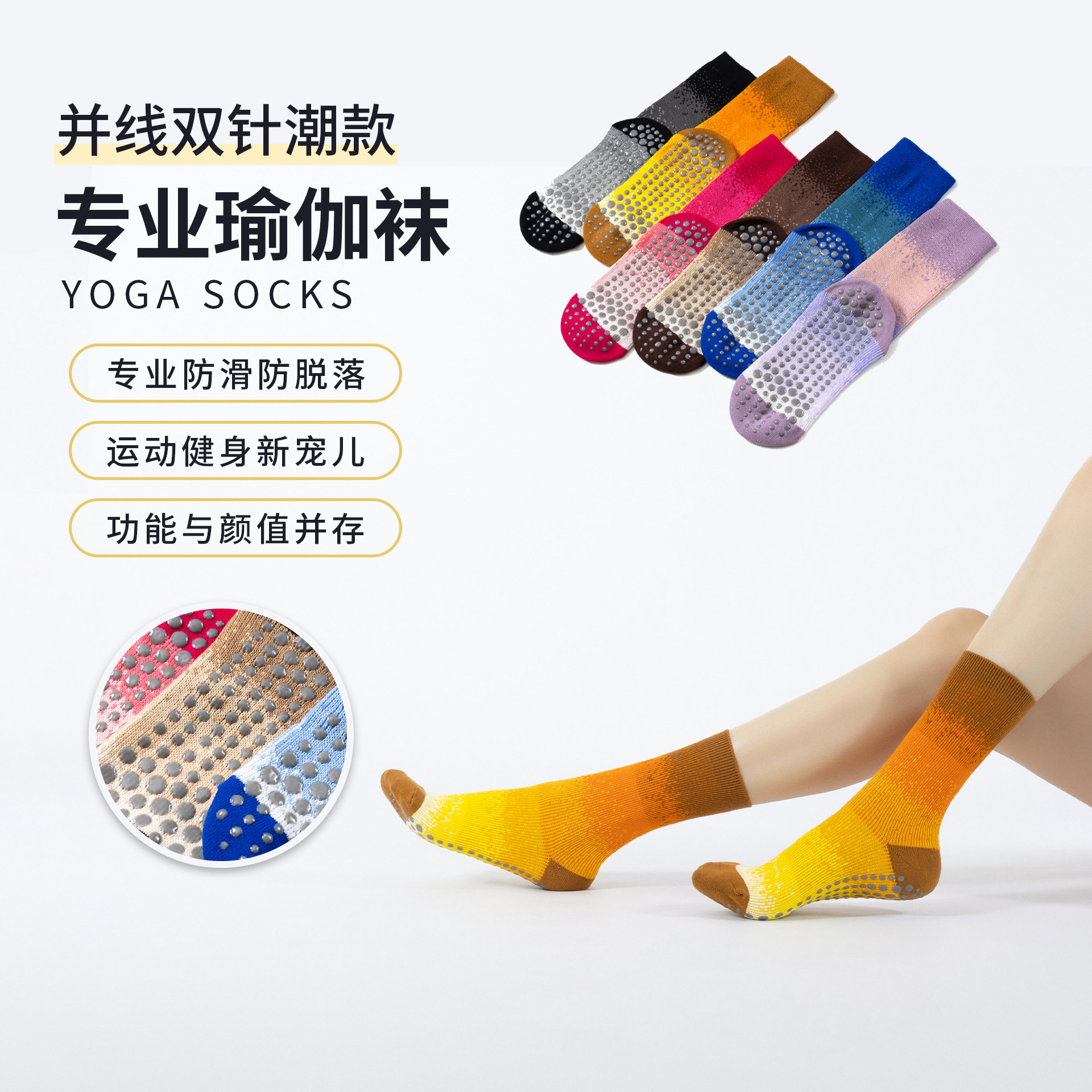 外贸春新款热销瑜伽小腿袜双针拼色并线潮袜日系防滑时尚个性百搭,女士内衣/男士内衣/家居服,短袜,淘宝优惠券,粉丝福利购,淘宝优惠卷