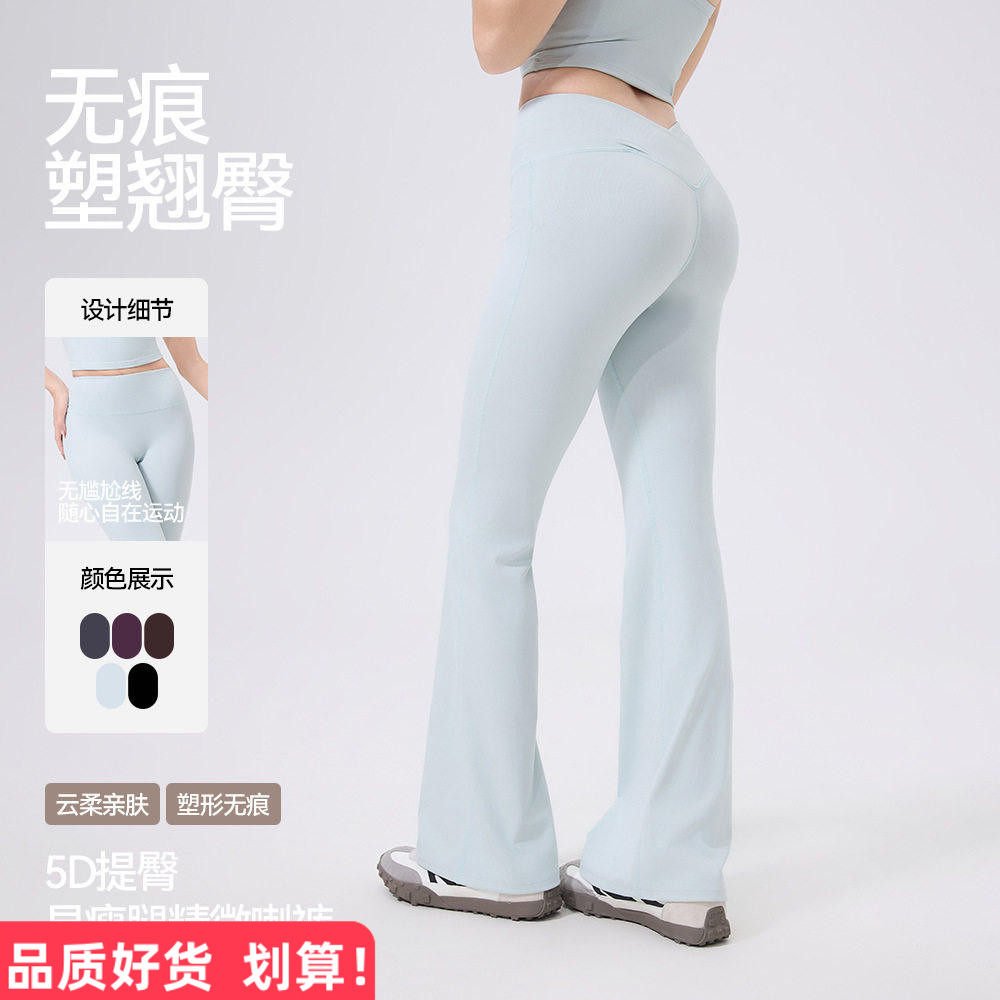裸感深V臀高弹力运动裤提臀健身瑜伽喇叭裤显瘦高腰蜜桃紧身长裤
