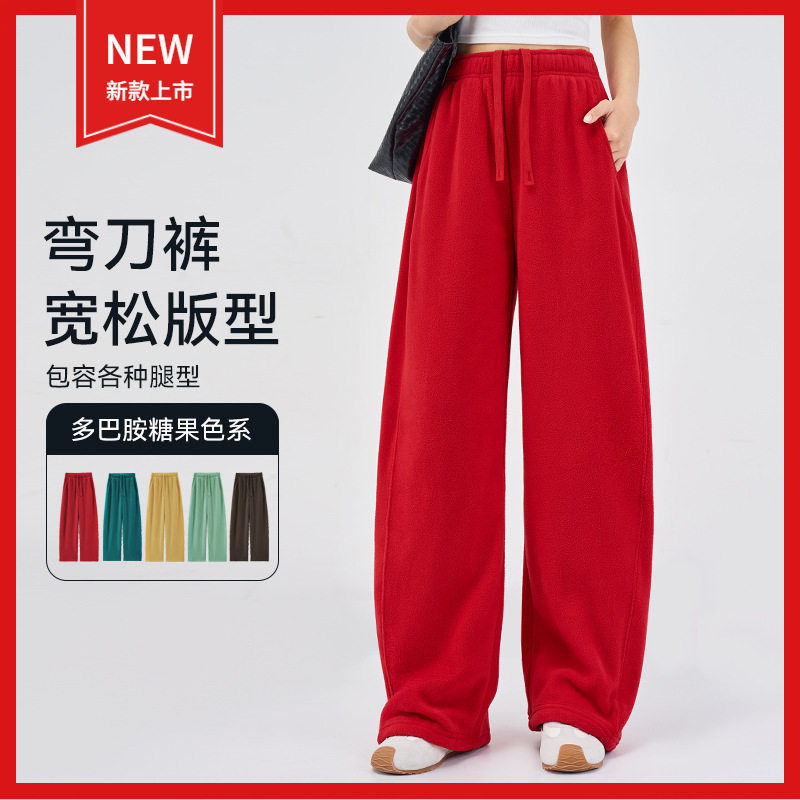 高腰摇粒绒弯刀裤宽松休闲裤