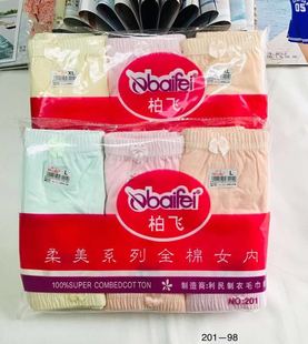 柏飞 202 纯棉女内裤 全棉纯色传统孕妈妈中高腰柔软三角中老年201