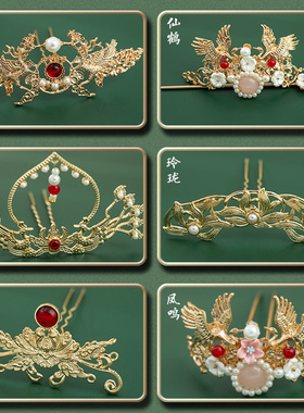 发冠古风束发明制发饰汉服头饰全套古装珍珠头冠敦煌发簪配饰排簪