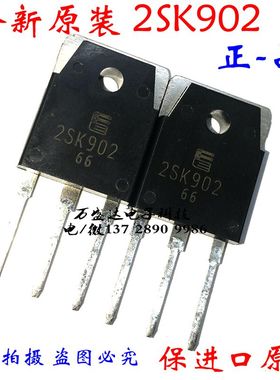 原装进口 2SK902 K902 TO-3P 250V 30A 150W 场效应管 保全新原厂