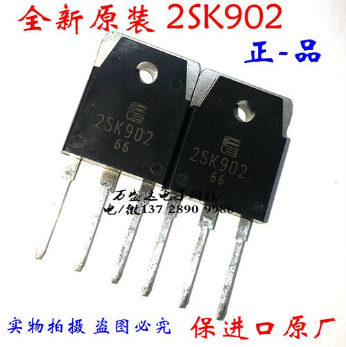 原装进口 2SK902 K902 TO-3P 250V 30A 150W 场效应管 保全新原厂