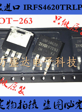 IRFS4620PBF IRFS4620 贴片SOT-263 全新原装进口
