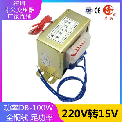 EI86 电源变压器 100W/VA 220V转15V 6A 交流15V变压器 隔离AC15V