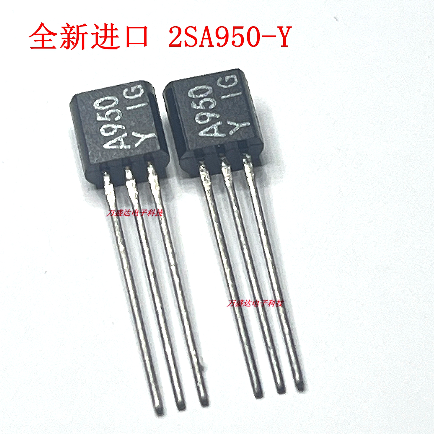 全新进口 2SA950-Y A950-Y 2SC2120-Y C2021-Y 小功率三极管 原装