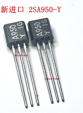 全新进口 2SA950-Y A950-Y 2SC2120-Y C2021-Y 小功率三极管 原装