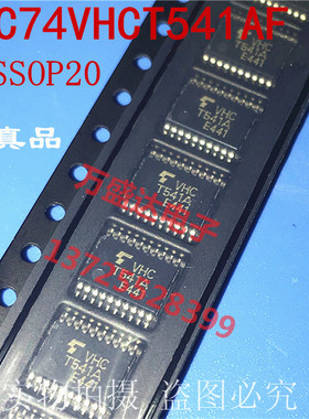 TC74VHCT541AF T541A TSSOP20 T541A(薄密脚) 全新原装进口