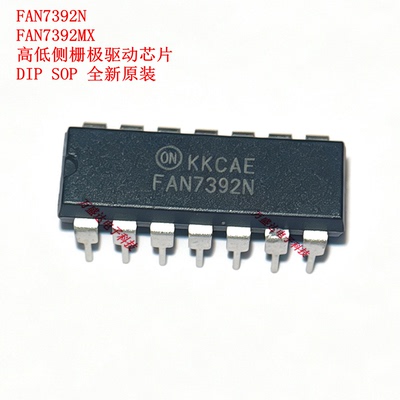 全新 FAN7392N FAN7392MX 高低侧栅极驱动芯片 DIP SOP 原装