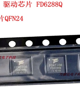 全新原装 FD6288 FD6288Q QFN24 航模电调三相栅极驱动器芯片IC