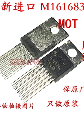 全新进口 M16168344 TO-220-7 MOT 保原装原厂 可直拍