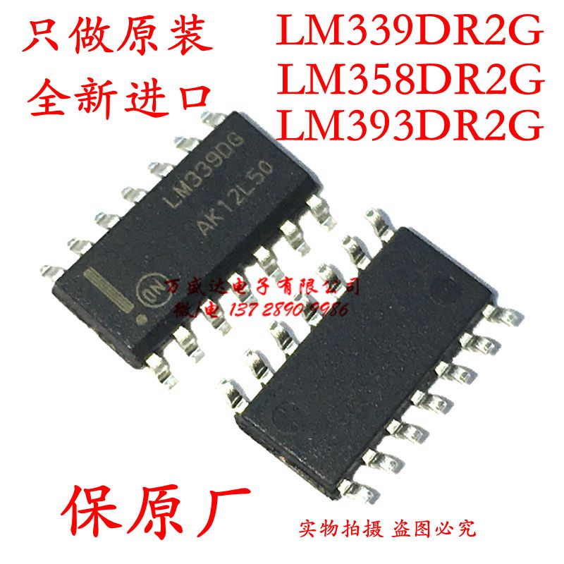 全新进口原装 LM339DR2G LM358DR2G LM393DR2DR2G ON贴片 保原厂
