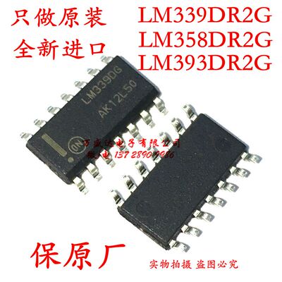 全新进口原装 LM339DR2G LM358DR2G LM393DR2DR2G ON贴片 保原厂