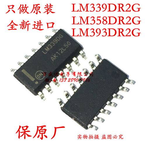 全新进口 LM339DR2G LM358DR2G LM393DR2DR2G 贴片 原装