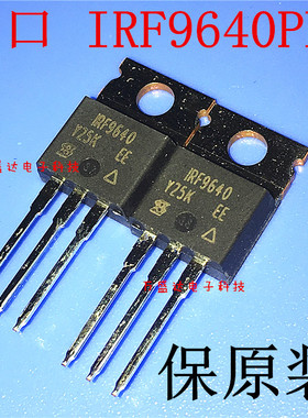 IRF9640 IRF9640PBF TO-220 200V 11A P沟道 全新原装进口