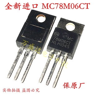 MC78M06CT 全新原装 78M06CT 220 保原厂 进口