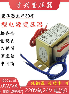 EI48-24 电源变压器 DB-10VA 10W 220V转24V 417mA AC交流AC24