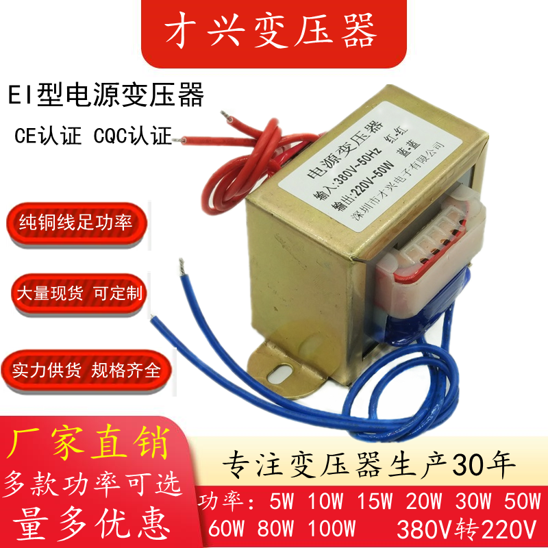 ei变压器380v交流隔离全铜单相