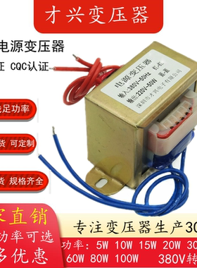 隔离变压器5W10W15W20W30W50W60W80W100W 380V转220V 交流单相380