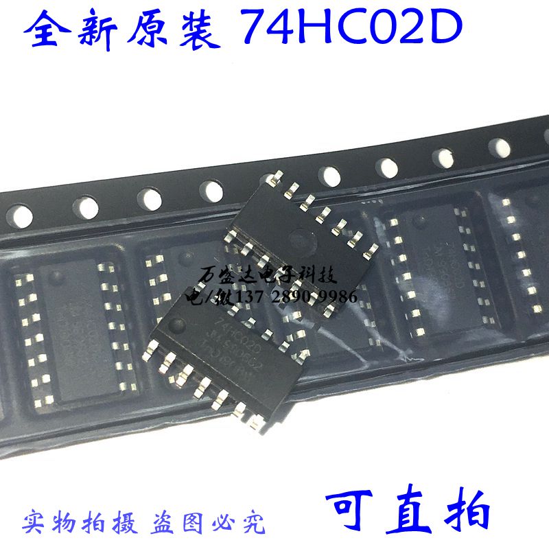 全新原装 74HC02D 贴片SOP-14 窄体 3.9mm 进口集成电路