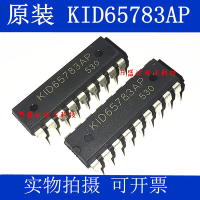KID65783APDIP-18双极线性芯片