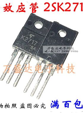 全新 K2717 2SK2717 场效应管 5A 900V  实价格 可直接拍买