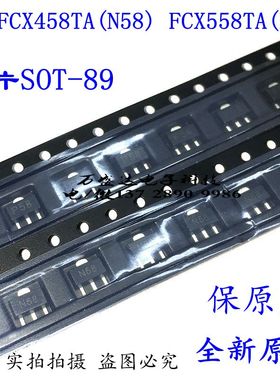 全新原装 FCX558TA 丝印P58 FCX458TA N58 SOT-89贴片三极管 进口