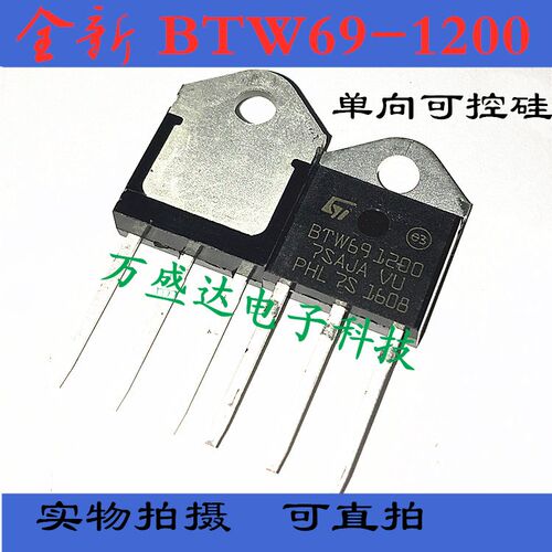 BTW69-1200 BTW69 50A/1200V TO-3P 单向可控硅 全新